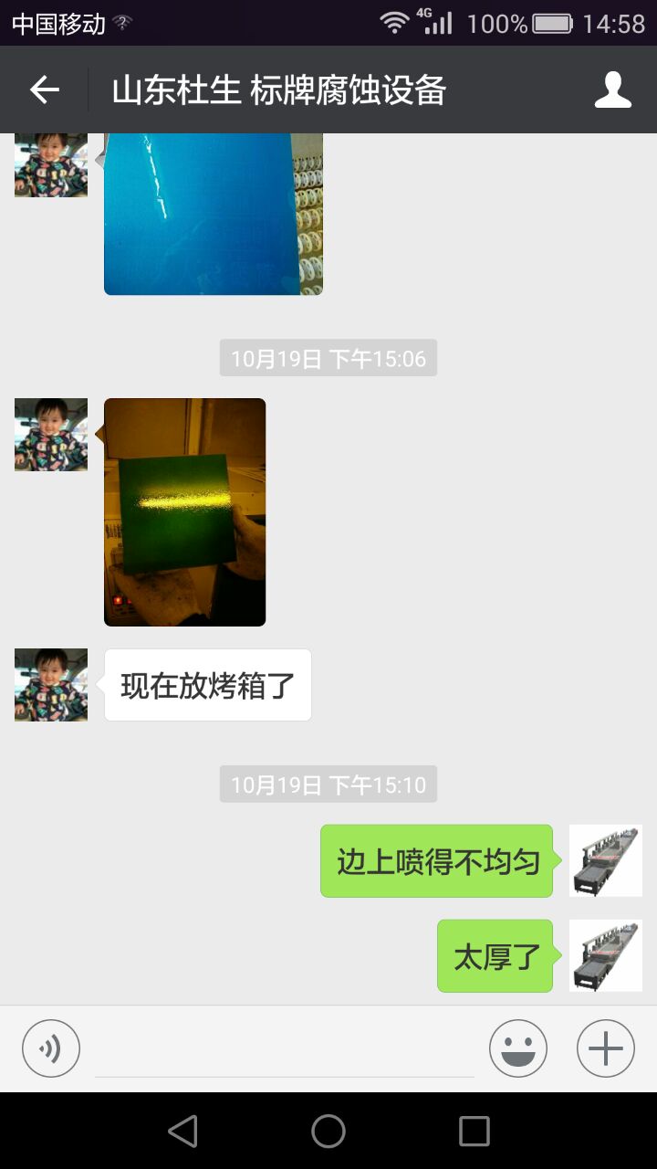 山東客戶不銹鋼標(biāo)牌腐蝕機正式投產(chǎn)批量加工